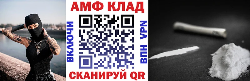 АМФЕТАМИН VHQ  Купить закладки  Судак 