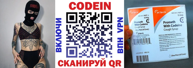 Кодеин Purple Drank Судак
