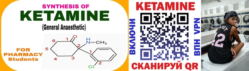 Кетамин VHQ  Купить  Судак 